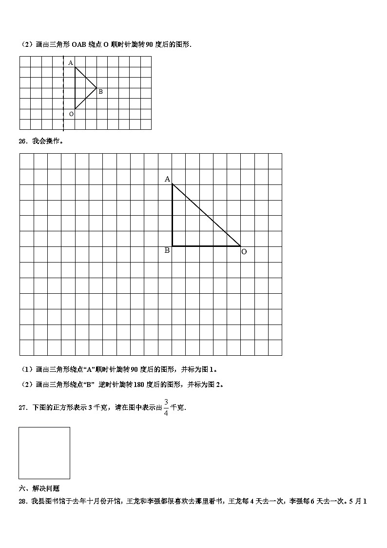湖北省宜昌市西陵区2023年数学六下期末综合测试模拟试题含解析第3页