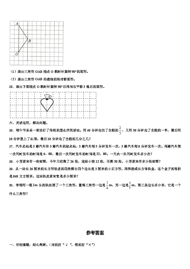 湖北省孝感市汉川市分水镇新农小学2023年六年级数学第二学期期末统考试题含解析03