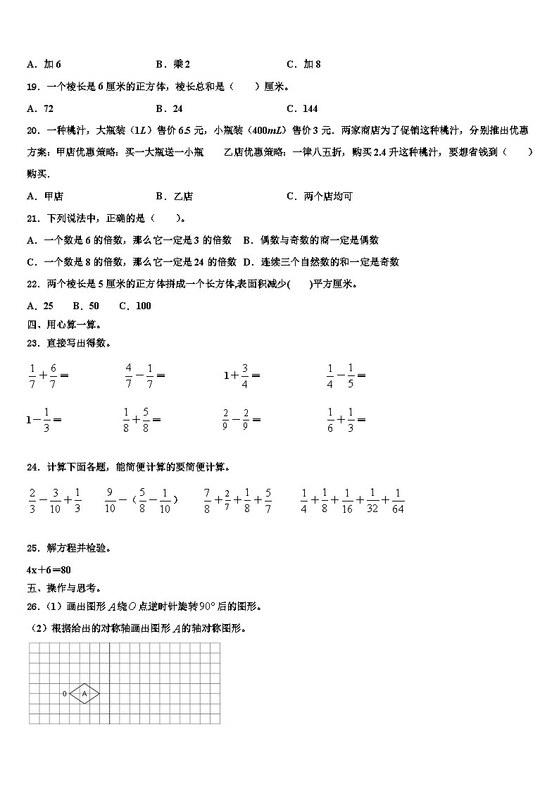 湖北省孝感市大悟县2023年数学六下期末达标检测试题含解析02