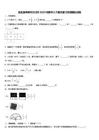 湖北省孝感市汉川市2023年数学六下期末复习检测模拟试题含解析