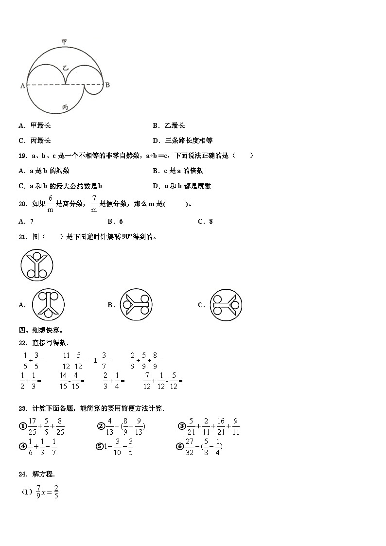 湖北省鄂州市鄂城区2023年六年级数学第二学期期末统考试题含解析02