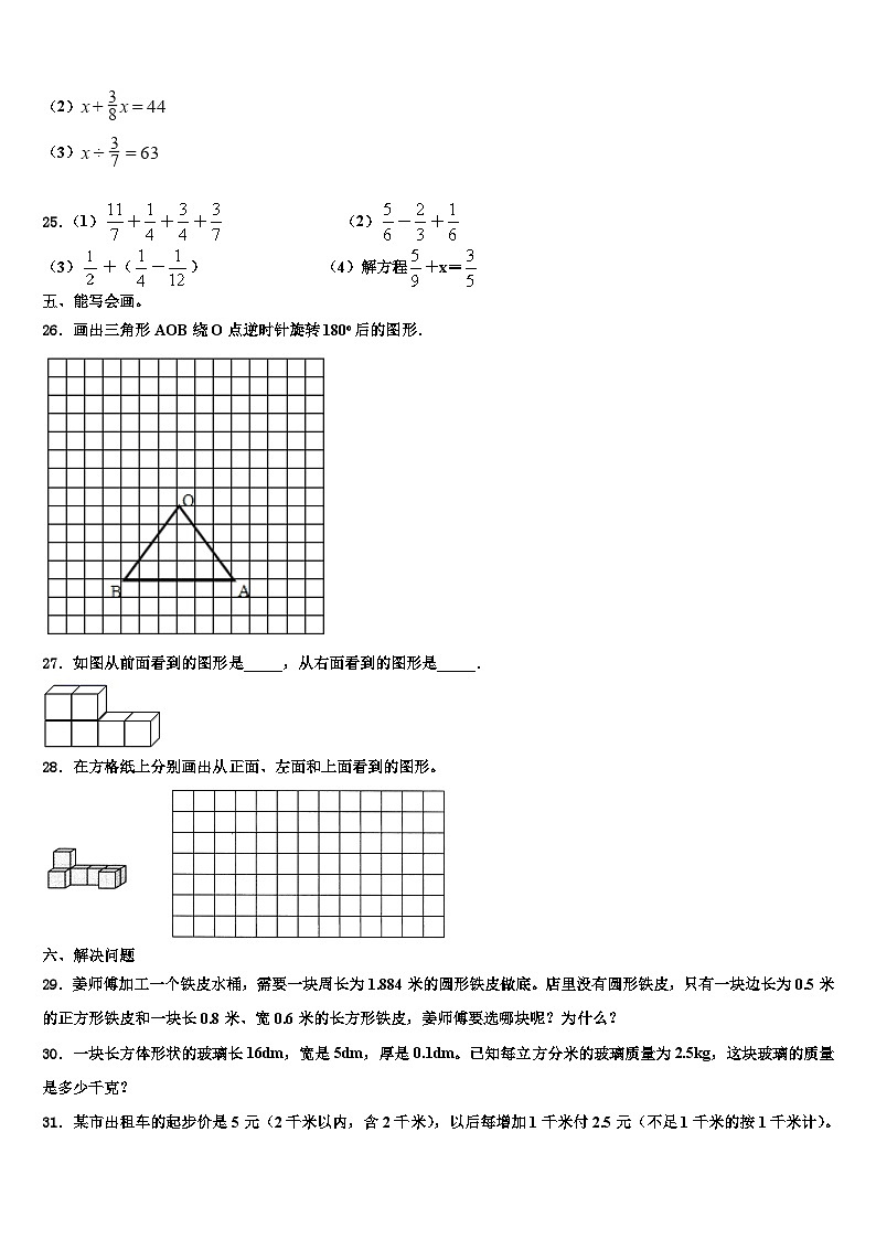 湖北省鄂州市鄂城区2023年六年级数学第二学期期末统考试题含解析03