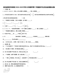 湖北省黄冈市黄州区2022-2023学年六年级数学第二学期期末学业质量监测模拟试题含解析