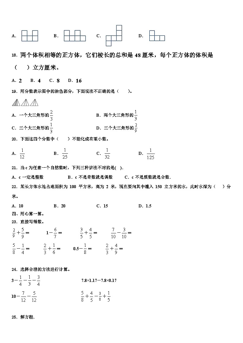 湖北省黄冈市黄州区2022-2023学年六年级数学第二学期期末学业质量监测模拟试题含解析02