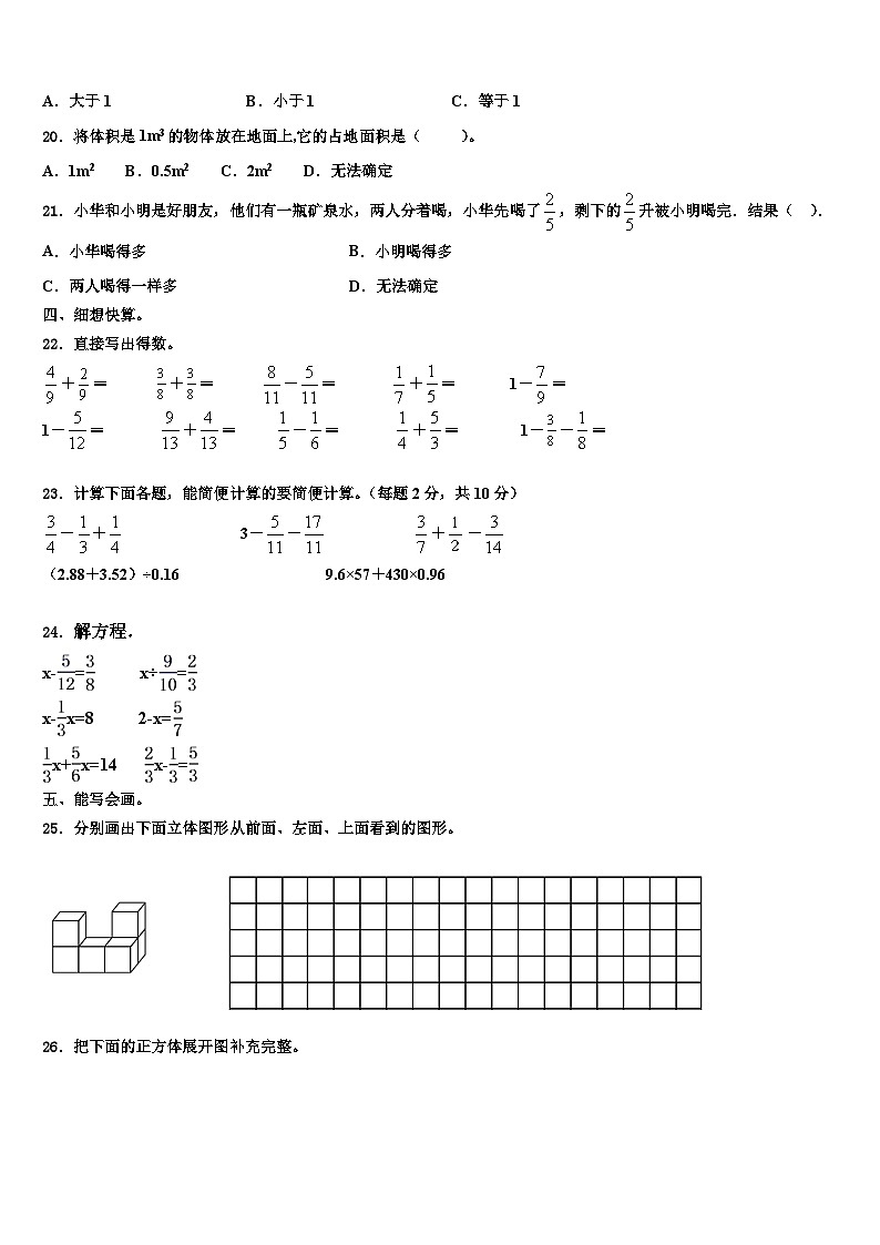 湖北省黄冈市浠水县兰溪中学2022-2023学年数学六下期末质量检测模拟试题含解析第2页