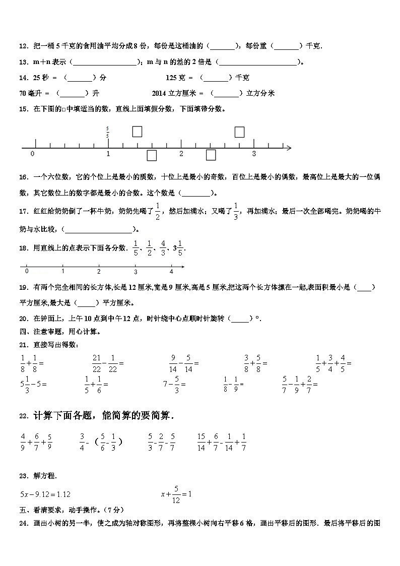 湖北远安栖凤联盟2022-2023学年六年级数学第二学期期末调研试题含解析02