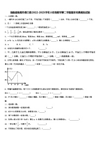 湖南省衡阳市渣江镇2022-2023学年六年级数学第二学期期末经典模拟试题含解析