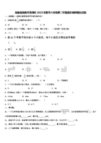 湖南省衡阳市蒸湘区2023年数学六年级第二学期期末调研模拟试题含解析