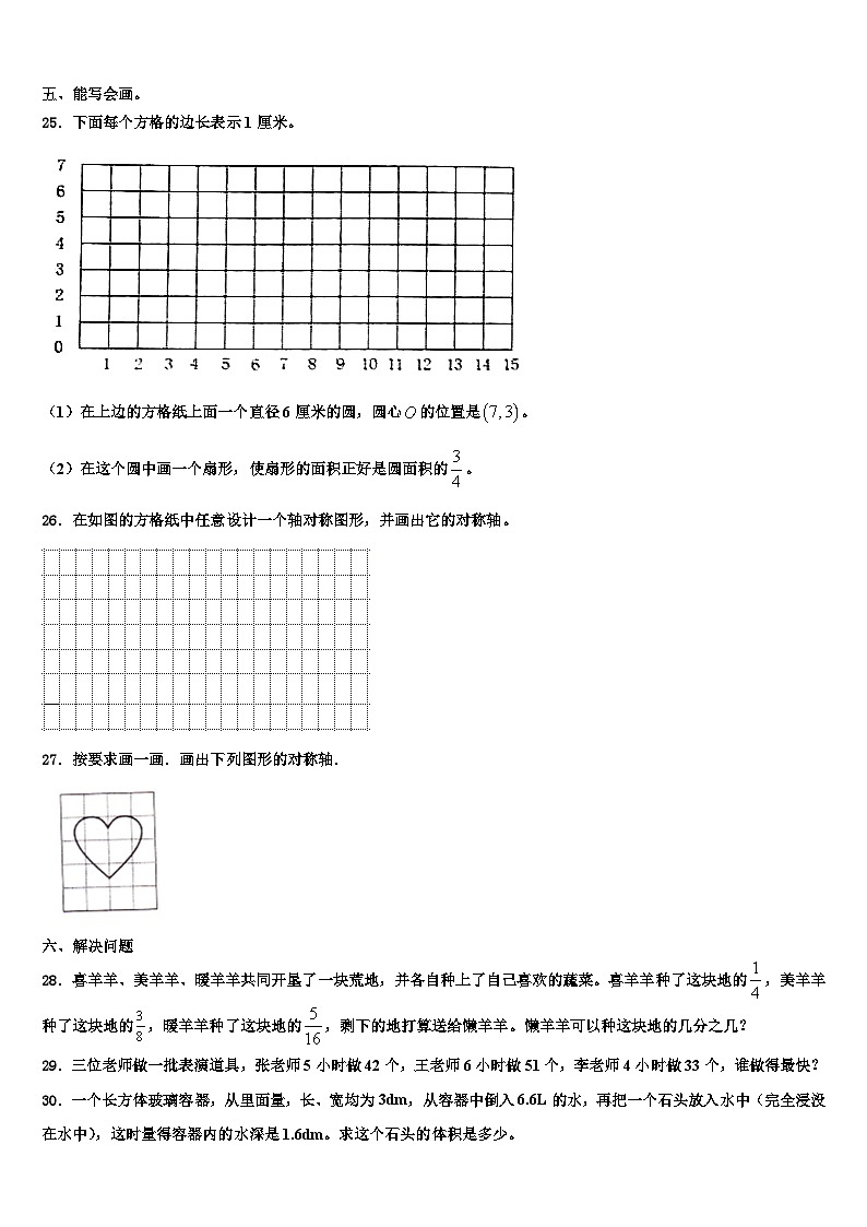 湖南省怀化市洪江市2022-2023学年数学六年级第二学期期末质量跟踪监视试题含解析03