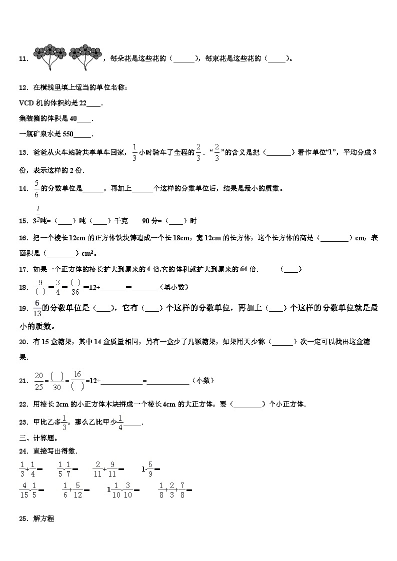 湖南省怀化市会同县2023年数学六下期末教学质量检测模拟试题含解析02