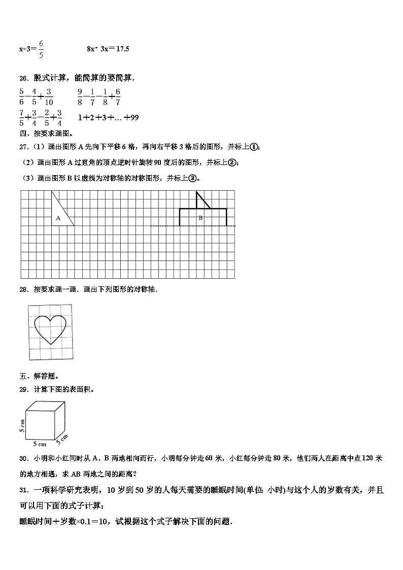 湖南省怀化市会同县2023年数学六下期末教学质量检测模拟试题含解析03