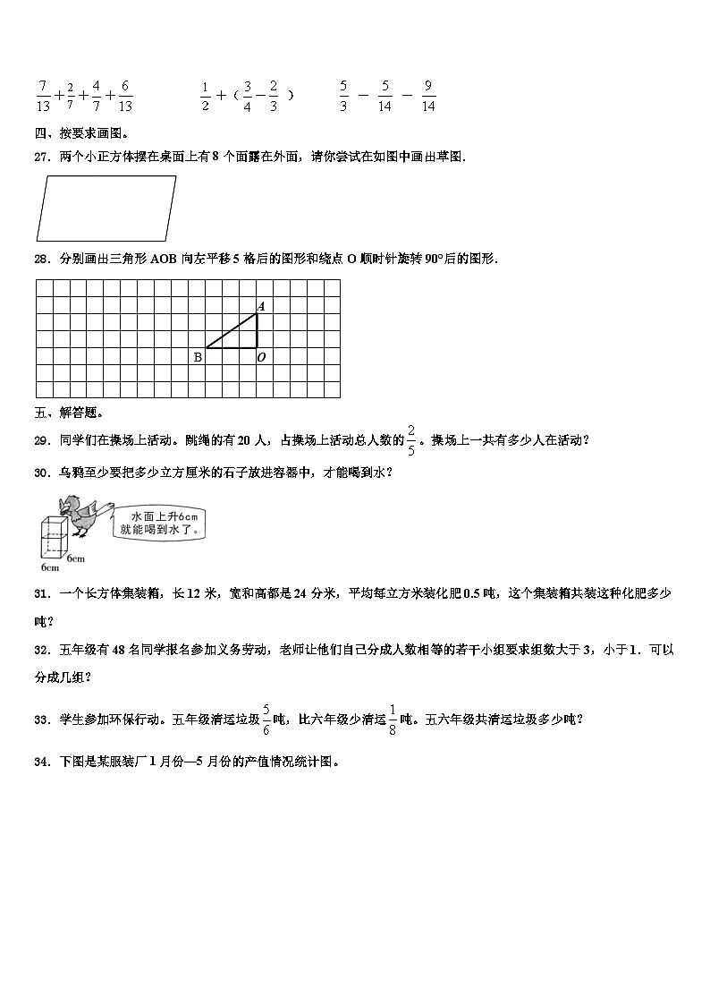 湖南省怀化市通道侗族自治县2023年六年级数学第二学期期末监测模拟试题含解析第3页
