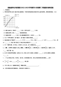 湖南省怀化市新晃县2022-2023学年数学六年级第二学期期末调研试题含解析