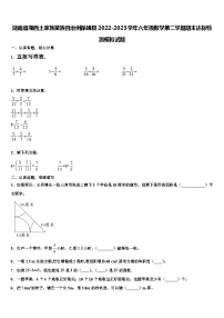 湖南省湘西土家族苗族自治州保靖县2022-2023学年六年级数学第二学期期末达标检测模拟试题含解析