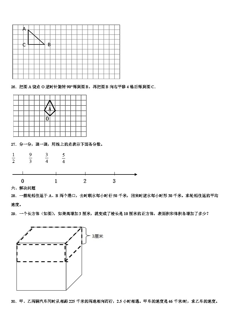 湖南省永州市江华瑶族自治县2023年六年级数学第二学期期末质量检测模拟试题含解析03