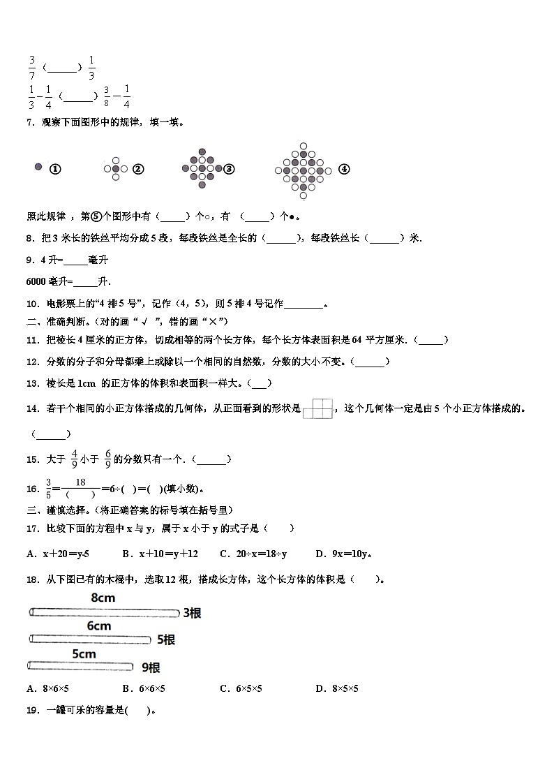 湖南省湘西州永顺县2022-2023学年六年级数学第二学期期末调研模拟试题含解析02