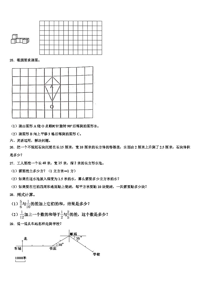 湖南省张家界市慈利县2023年数学六下期末联考模拟试题含解析03
