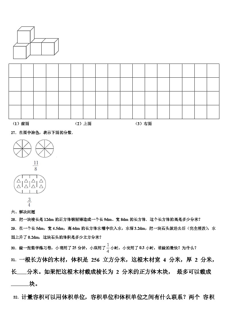 湖南省株洲市2022-2023学年六年级数学第二学期期末综合测试模拟试题含解析03