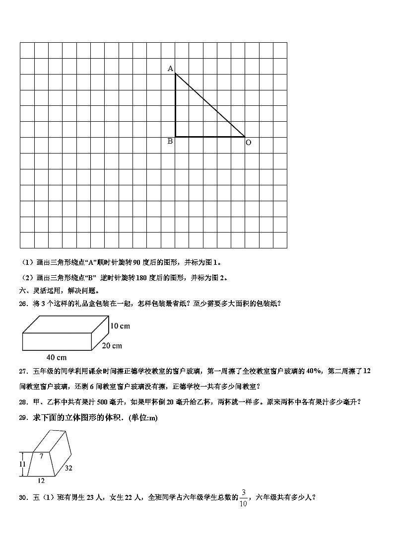 湖南省岳阳市平江县2023年数学六下期末考试模拟试题含解析03