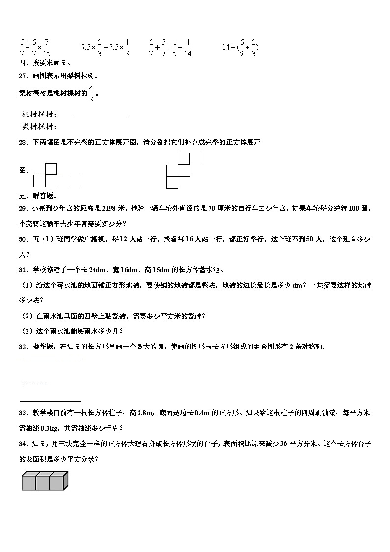 湖南省株洲市芦淞区2022-2023学年数学六年级第二学期期末检测试题含解析03