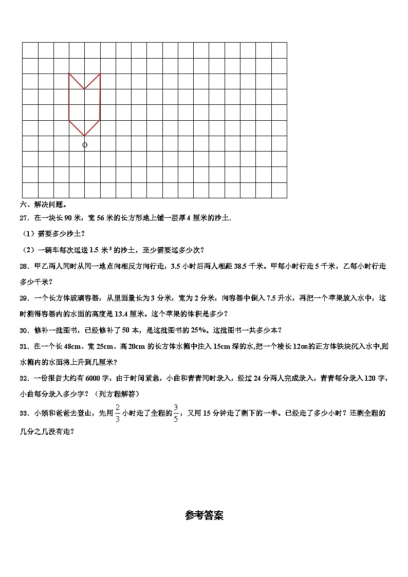 湖南省湘西州吉首市2022-2023学年六年级数学第二学期期末质量检测模拟试题含解析03