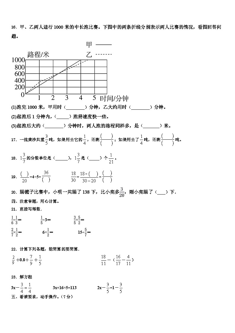 澳门半岛2023年数学六下期末检测试题含解析第2页