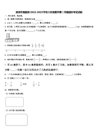 滨州市阳信县2022-2023学年六年级数学第二学期期末考试试题含解析