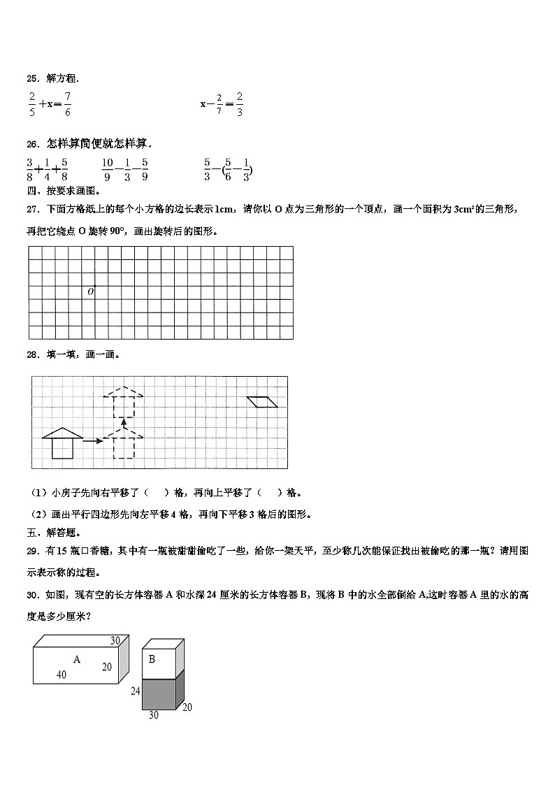 澄江县2023年六年级数学第二学期期末质量检测试题含解析03