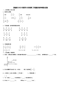 灌南县2023年数学六年级第二学期期末联考模拟试题含解析