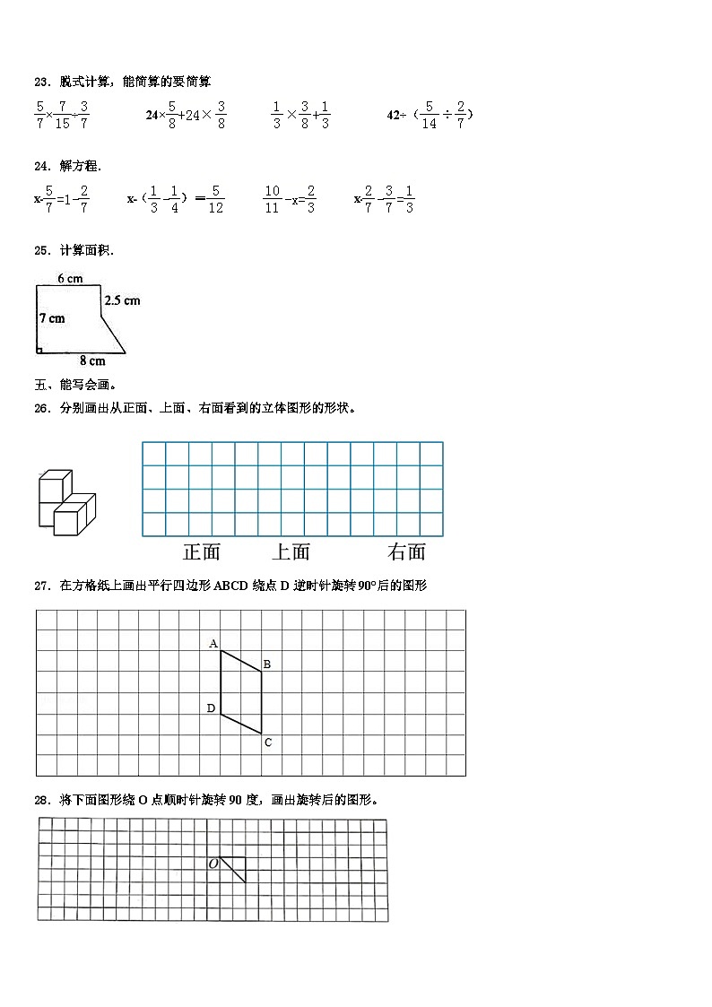 湖南省邵阳市2022-2023学年六年级数学第二学期期末达标测试试题含解析03