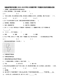 湖南省邵阳市双清区2022-2023学年六年级数学第二学期期末质量检测模拟试题含解析