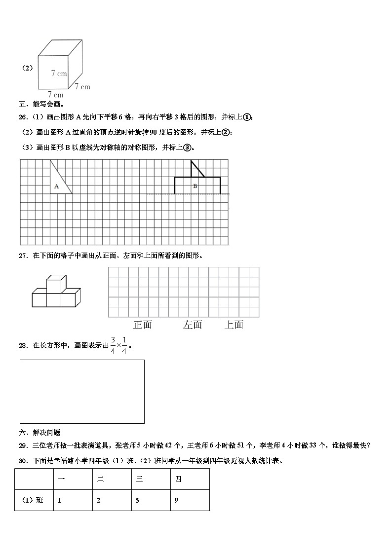 湖南省邵阳市双清区春云学校2023年数学六年级第二学期期末教学质量检测试题含解析03