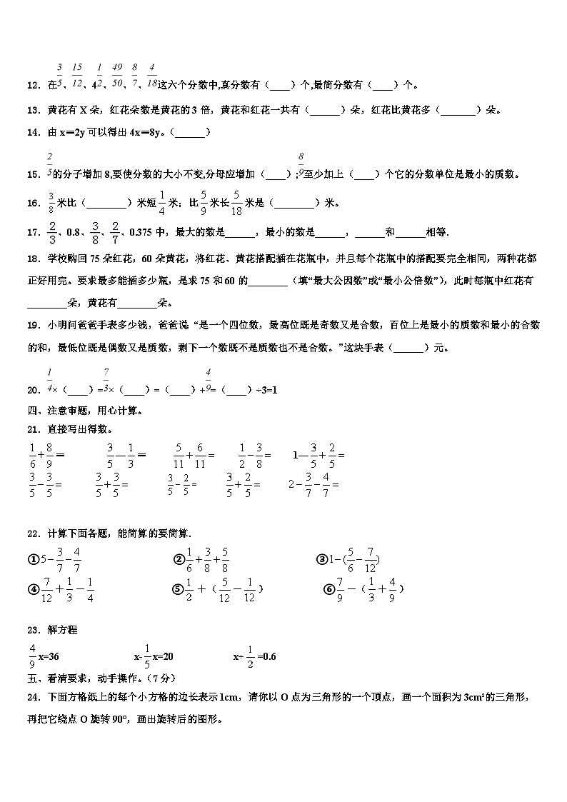 湖南省长沙市天心区2023年六年级数学第二学期期末预测试题含解析02
