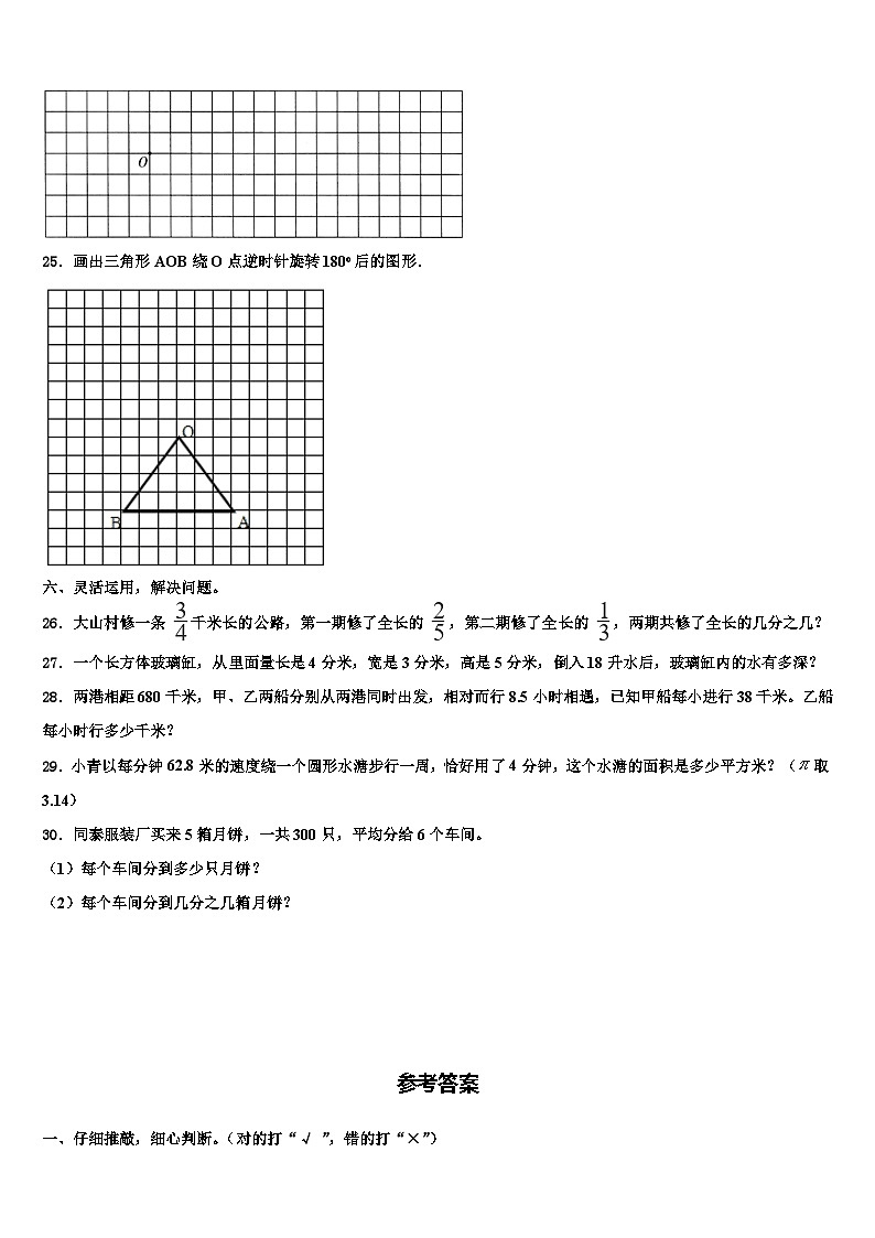 湖南省长沙市天心区2023年六年级数学第二学期期末预测试题含解析03