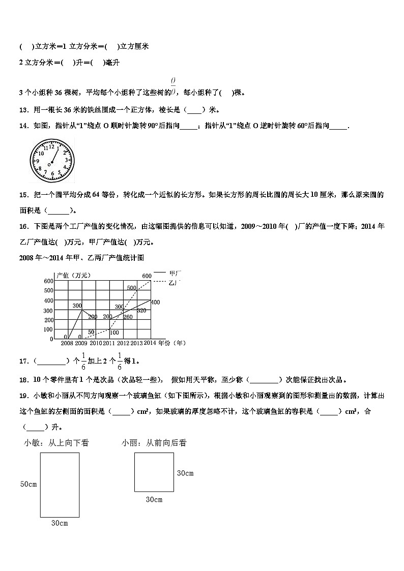 湖南省长沙市开福区2023年数学六下期末监测模拟试题含解析02