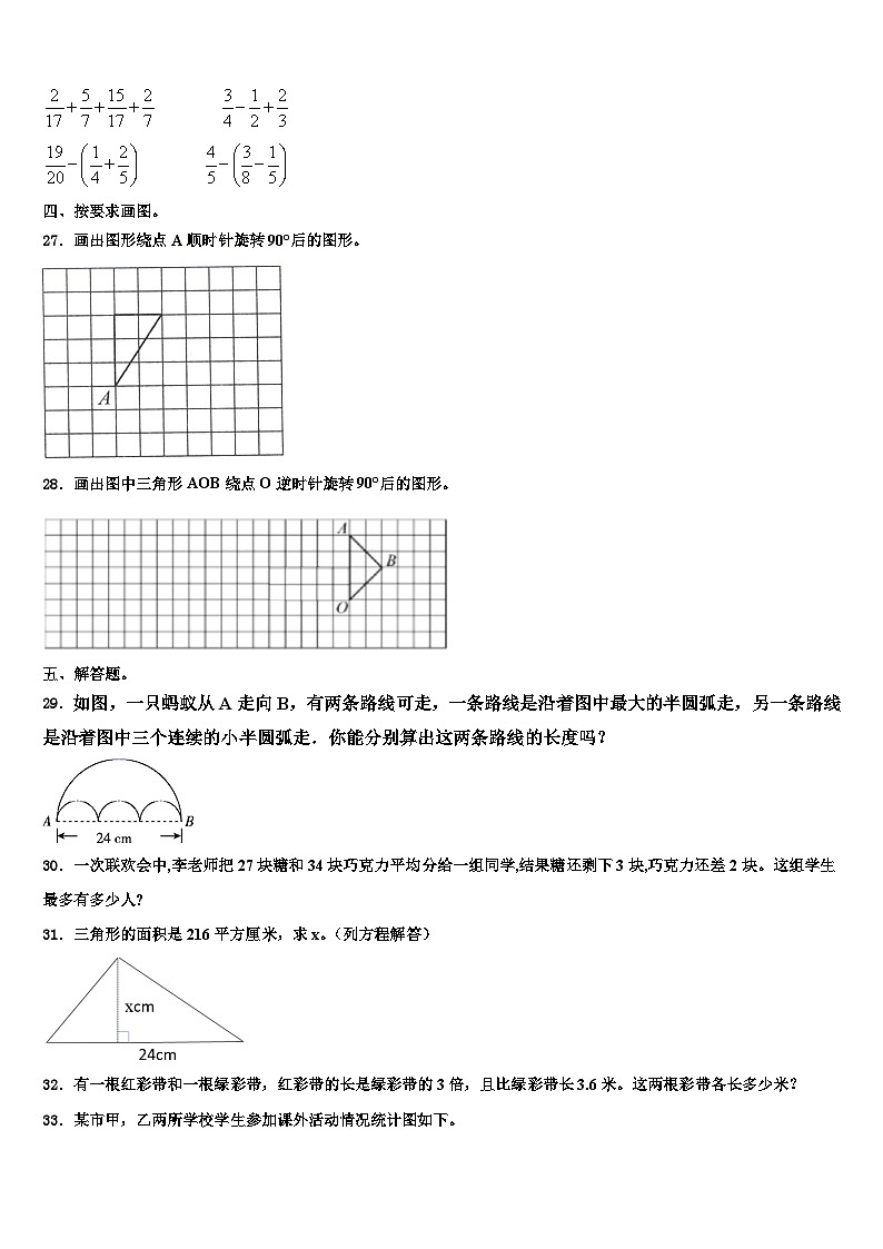 湟源县2022-2023学年数学六年级第二学期期末质量跟踪监视试题含解析03