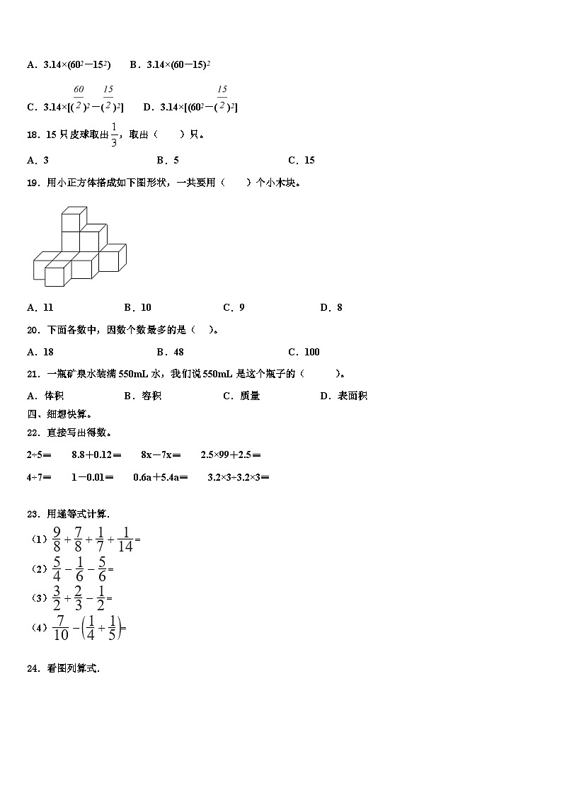 澜沧拉祜族自治县2023年数学六年级第二学期期末达标检测试题含解析第2页
