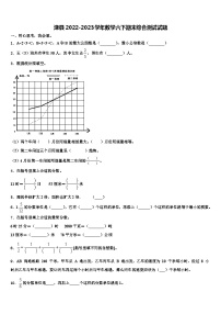 滦县2022-2023学年数学六下期末综合测试试题含解析