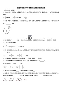 濮阳市范县2023年数学六下期末统考试题含解析