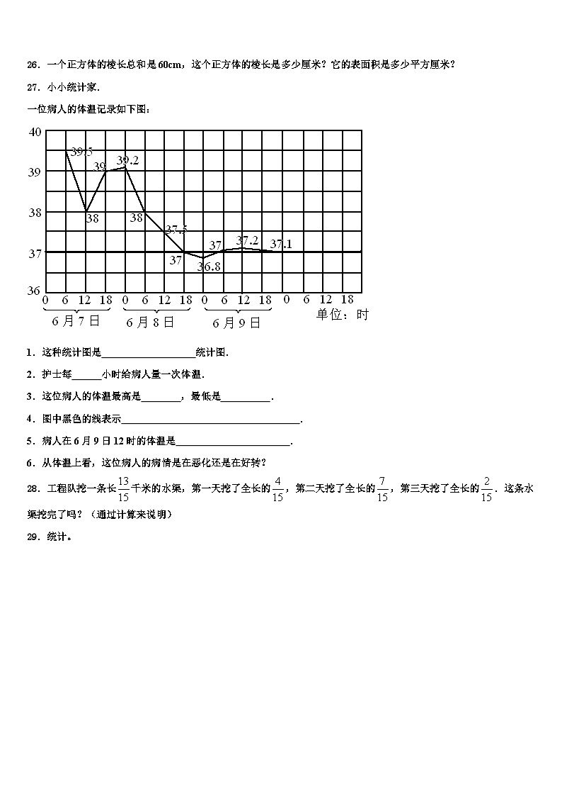 潜江市2022-2023学年数学六下期末预测试题含解析第3页