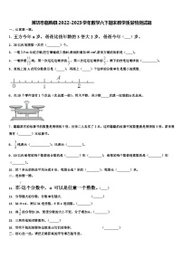 潍坊市临朐县2022-2023学年数学六下期末教学质量检测试题含解析