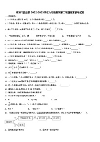 潍坊市昌乐县2022-2023学年六年级数学第二学期期末联考试题含解析