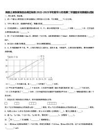 湘西土家族苗族自治州花垣县2022-2023学年数学六年级第二学期期末经典模拟试题含解析