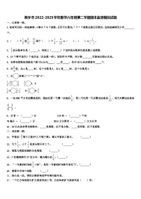 湘乡市2022-2023学年数学六年级第二学期期末监测模拟试题含解析