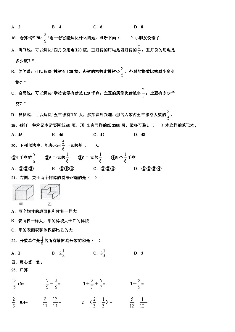 湘乡市2022-2023学年数学六年级第二学期期末监测模拟试题含解析第2页