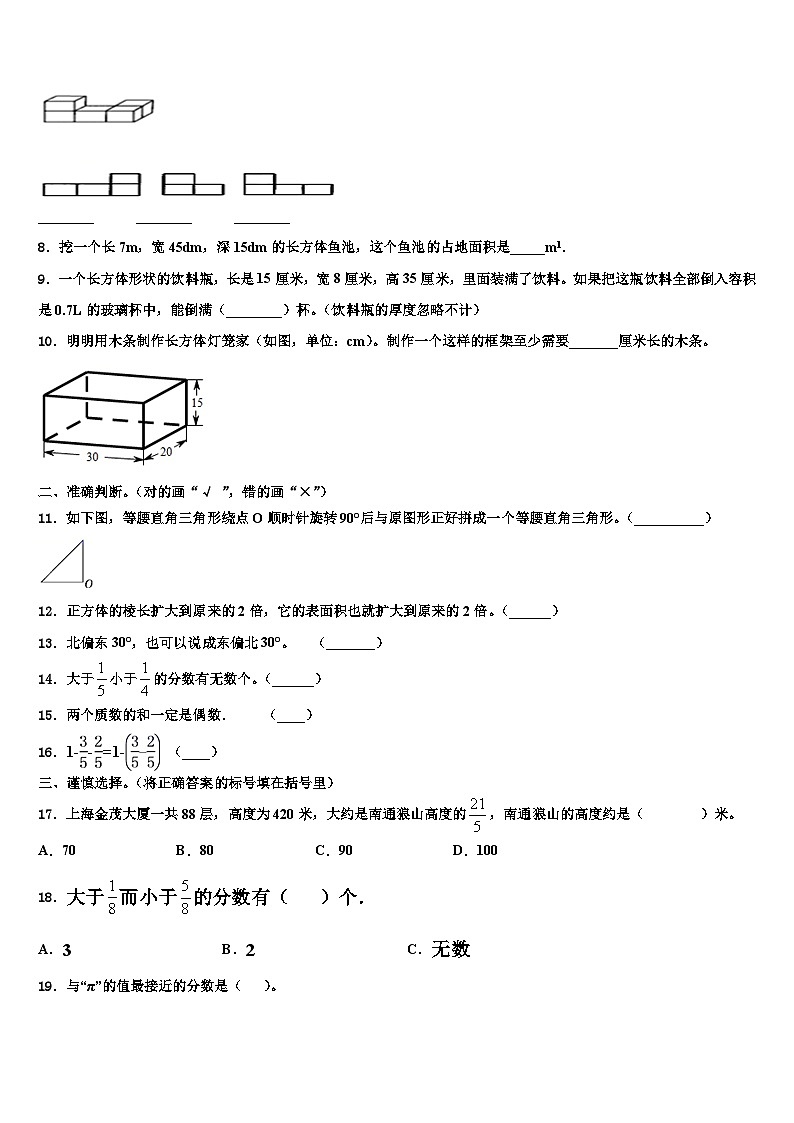 湘潭市湘乡市2022-2023学年数学六下期末质量跟踪监视模拟试题含解析02