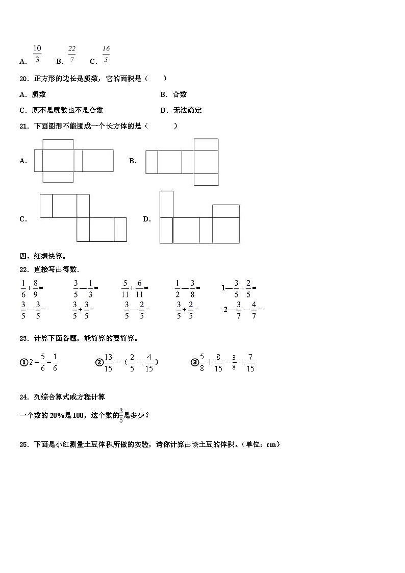 湘潭市湘乡市2022-2023学年数学六下期末质量跟踪监视模拟试题含解析03