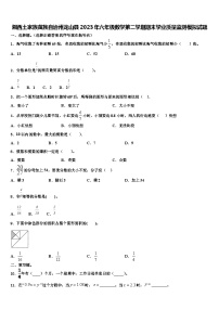 湘西土家族苗族自治州龙山县2023年六年级数学第二学期期末学业质量监测模拟试题含解析