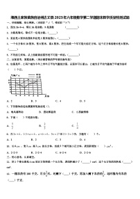 湘西土家族苗族自治州古丈县2023年六年级数学第二学期期末教学质量检测试题含解析