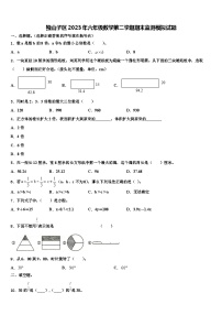 独山子区2023年六年级数学第二学期期末监测模拟试题含解析